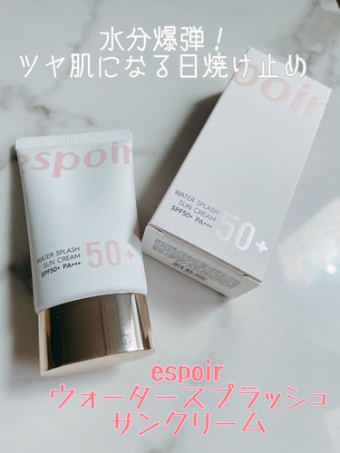 espoir- ̗̀❤︎ ̖́-
ウォータースプラッシュサンクリームSPF50+PA+++ AD2💖


今年大活躍しそうな日焼け止め♡


ウォーターと謳っているだけあって
かなりみずみずしくて伸びが