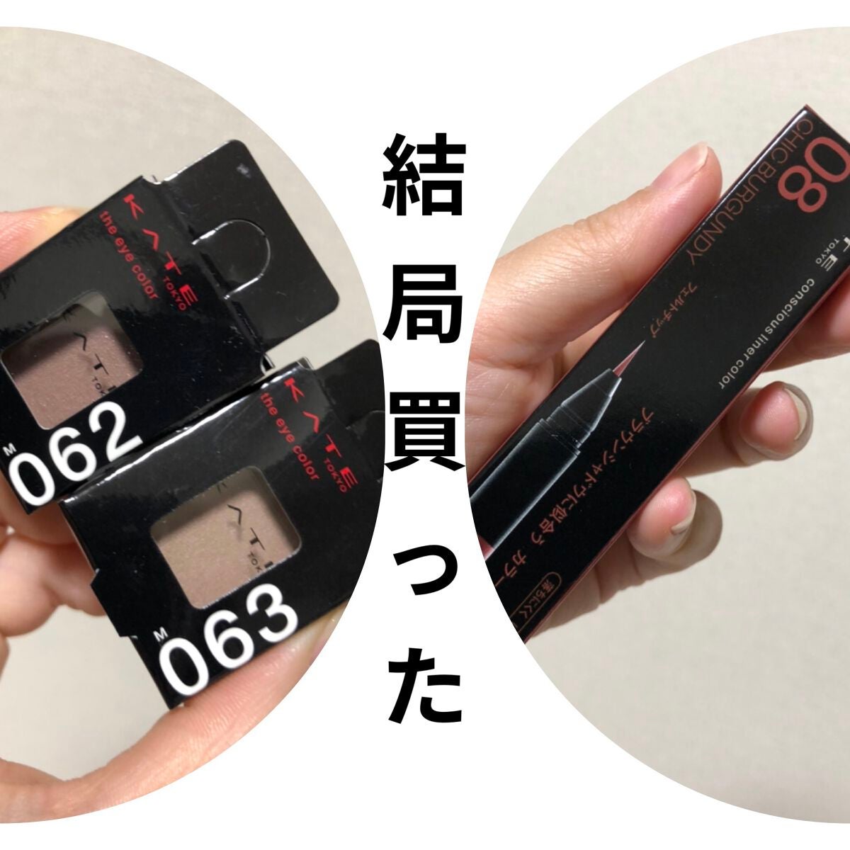 ケイト ザ アイカラー/KATE/単色アイシャドウを使ったクチコミ(1枚目)