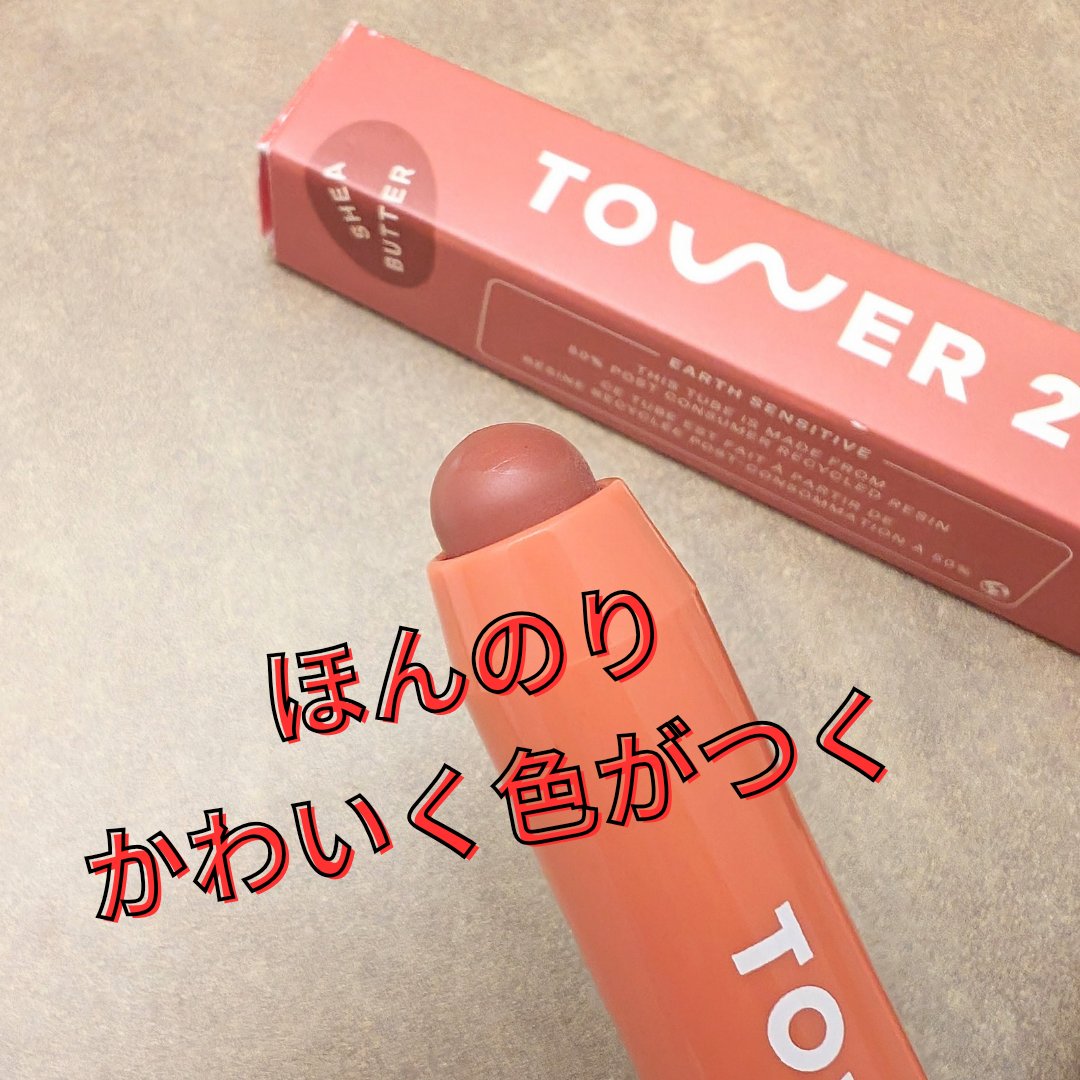 ティンテッド リップバーム/TOWER 28 BEAUTY/リップバームを使ったクチコミ（2枚目）