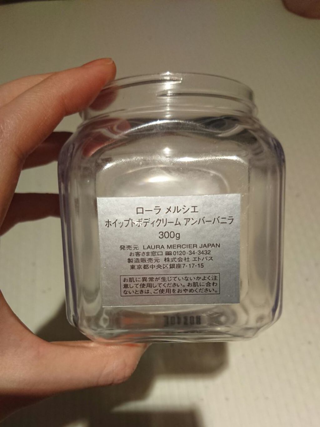 ホイップトボディクリーム アンバーバニラ/ローラ メルシエ/ボディクリームを使ったクチコミ(2枚目)