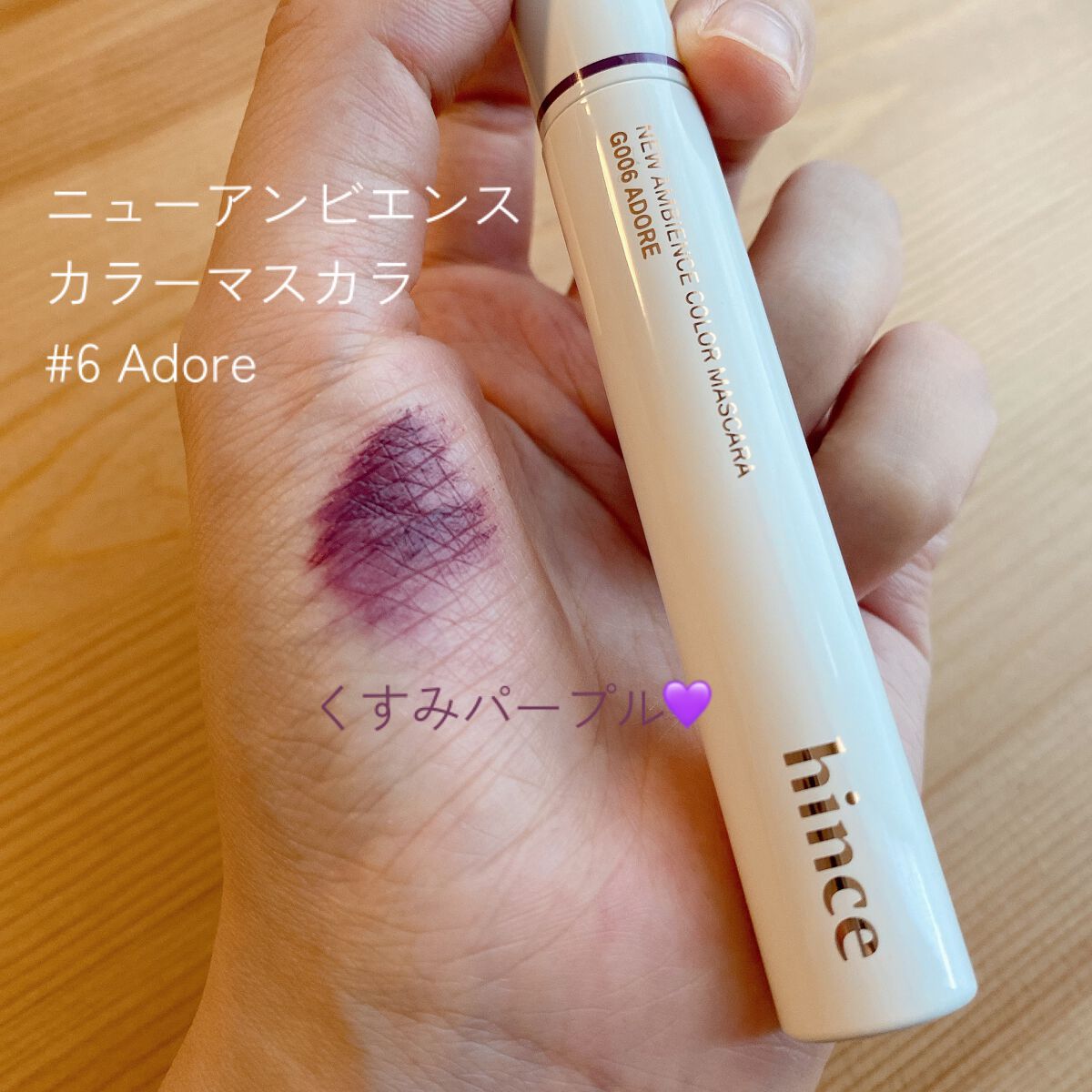 トゥルーディメンションラディアンスバーム/hince/スティックハイライトを使ったクチコミ(4枚目)