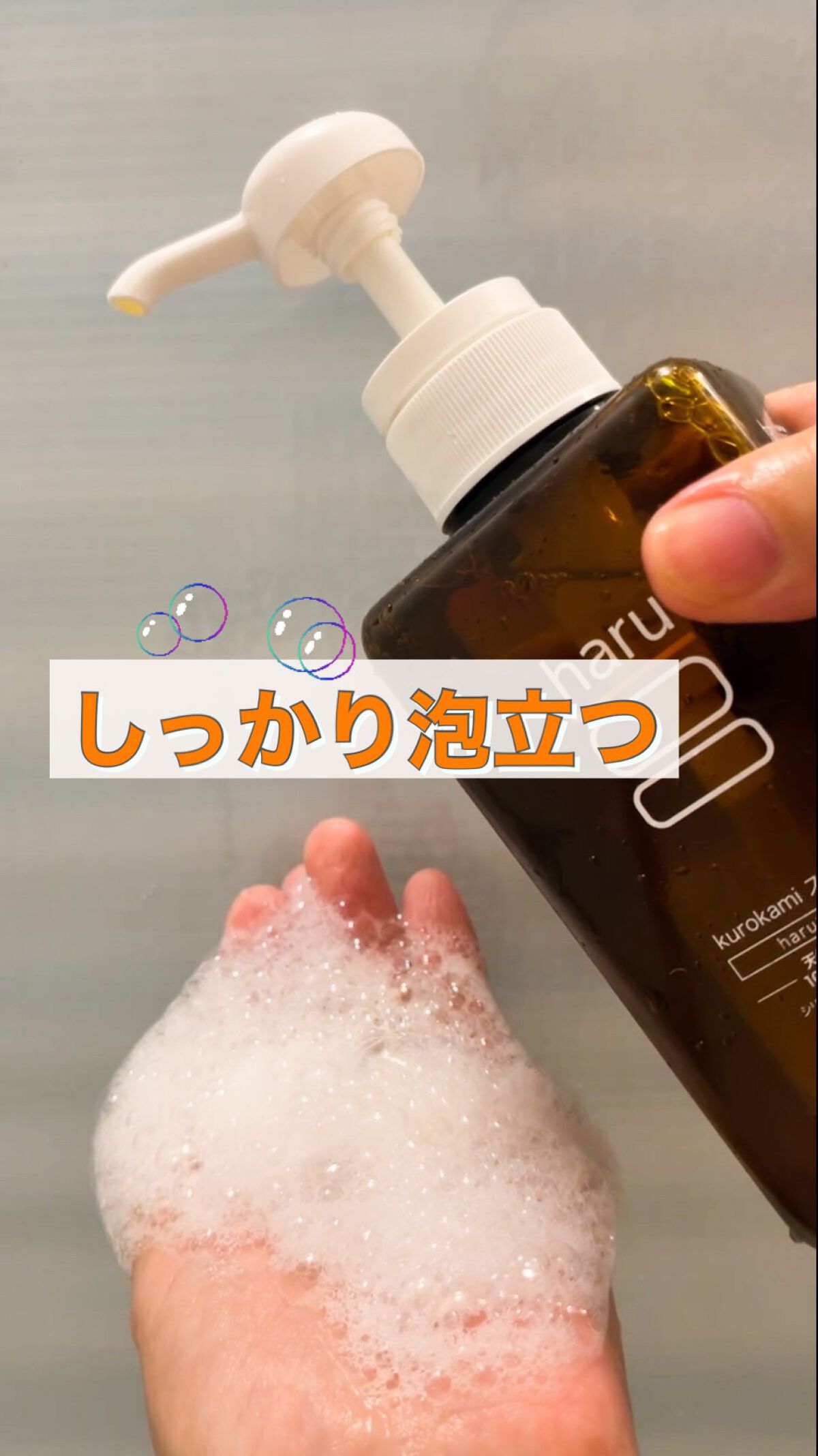 kurokamiスカルプ/haru/市販シャンプーを使ったクチコミ（3枚目）