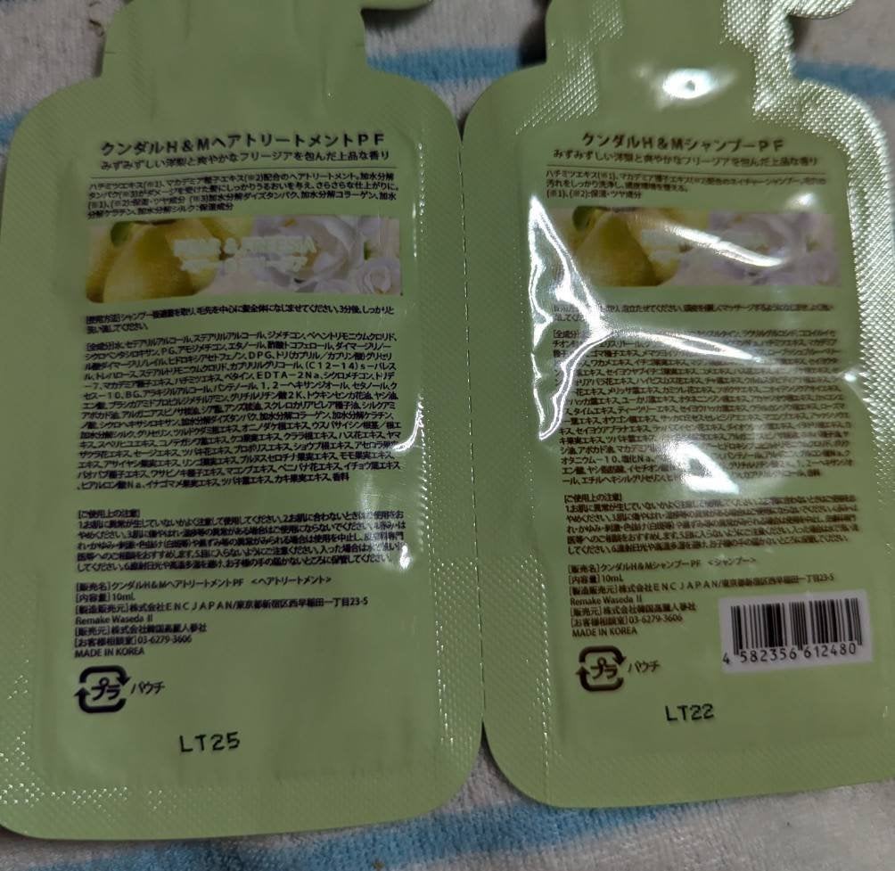 H&Mシャンプートリートメントセット(キンモクセイの香り)/KUNDAL/市販シャンプーを使ったクチコミ(2枚目)