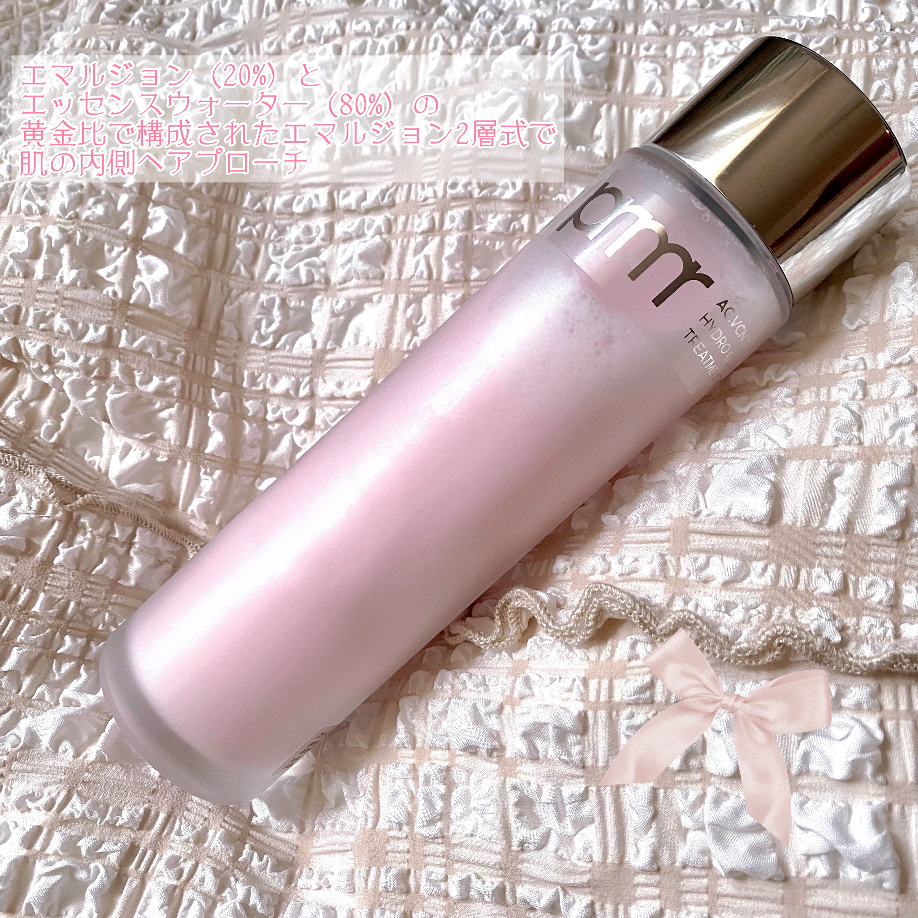 ハイドロ グロウ トリートメント エッセンス/primera/ブースター・導入液を使ったクチコミ（2枚目）