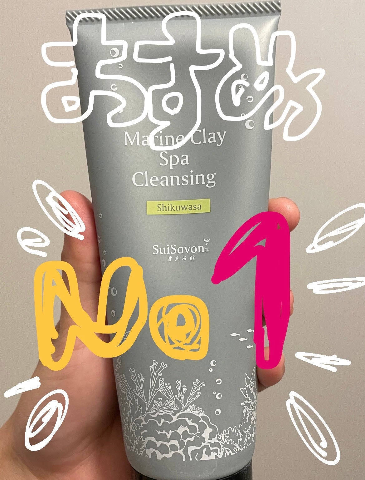 マリンクレイSPAクレンジング シークワーサー/SuiSavon/ミルククレンジングを使ったクチコミ(2枚目)