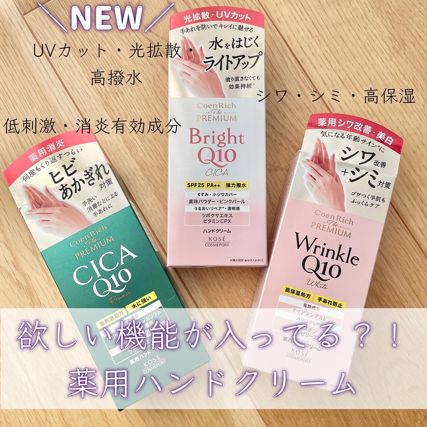 コエンリッチ ザ プレミアム 薬用ＣＩＣＡリペア ハンドクリーム/コエンリッチQ10/ハンドクリームを使ったクチコミ（1枚目）