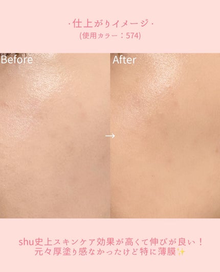 アンリミテッド ケア ツヤ セラム ファンデーション/shu uemura/リキッドファンデーションを使ったクチコミ(6枚目)