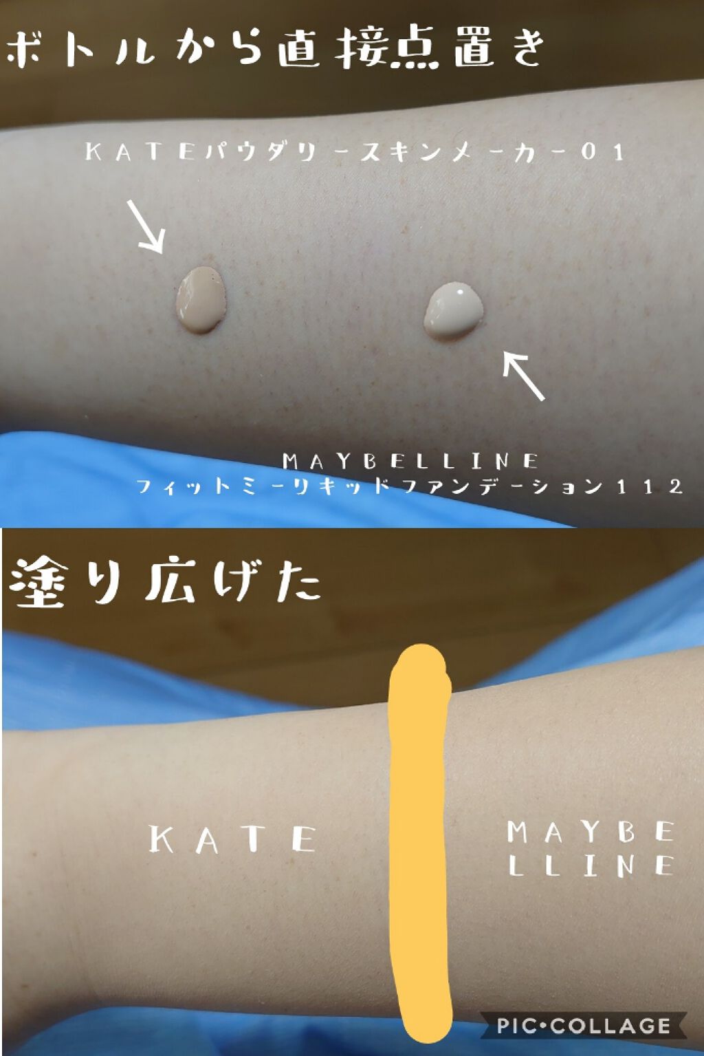 フィットミーリキッドファンデーション/MAYBELLINE NEW YORK/リキッドファンデーションを使ったクチコミ（2枚目）