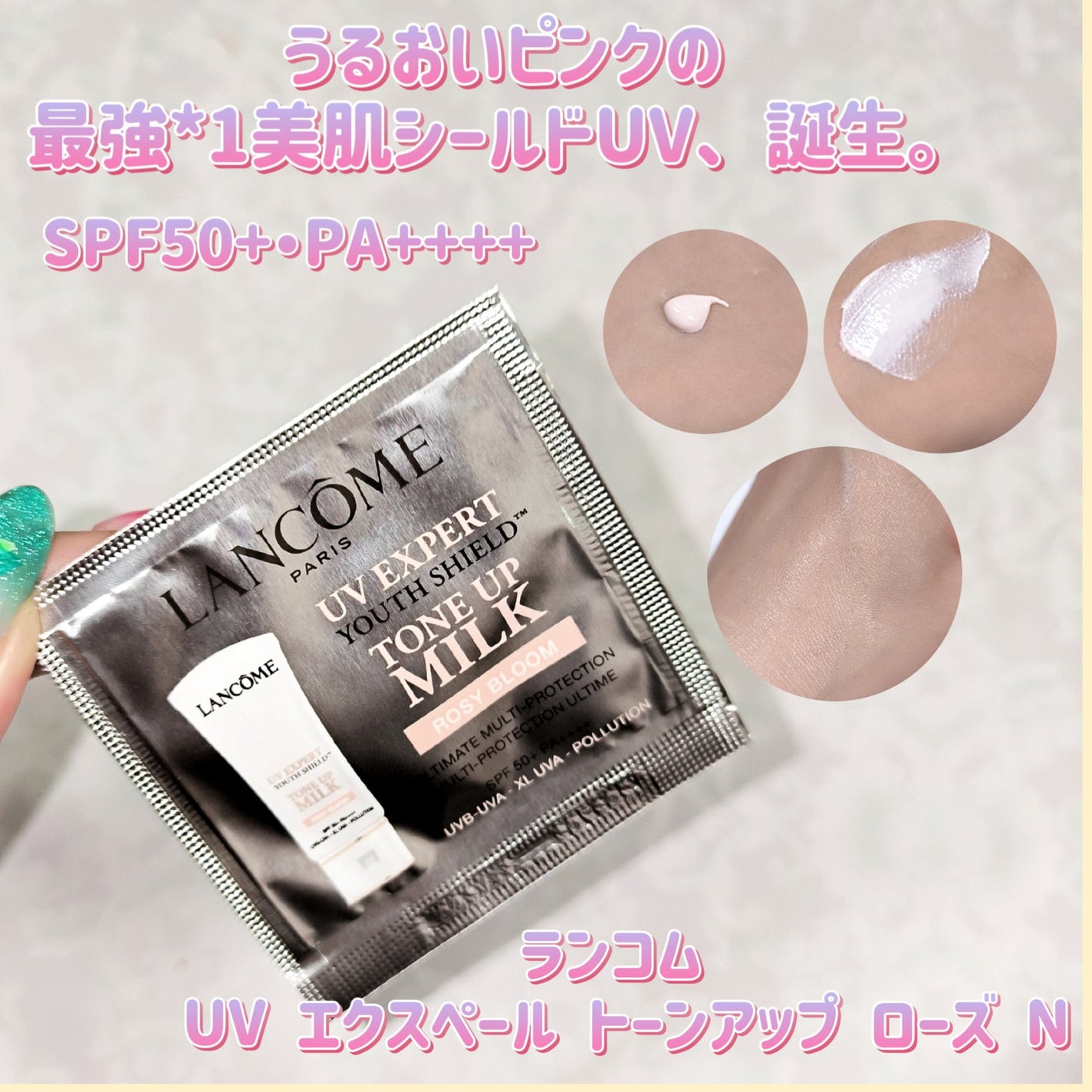 UV エクスペール トーンアップ ローズ N/LANCOME/化粧下地を使ったクチコミ(1枚目)