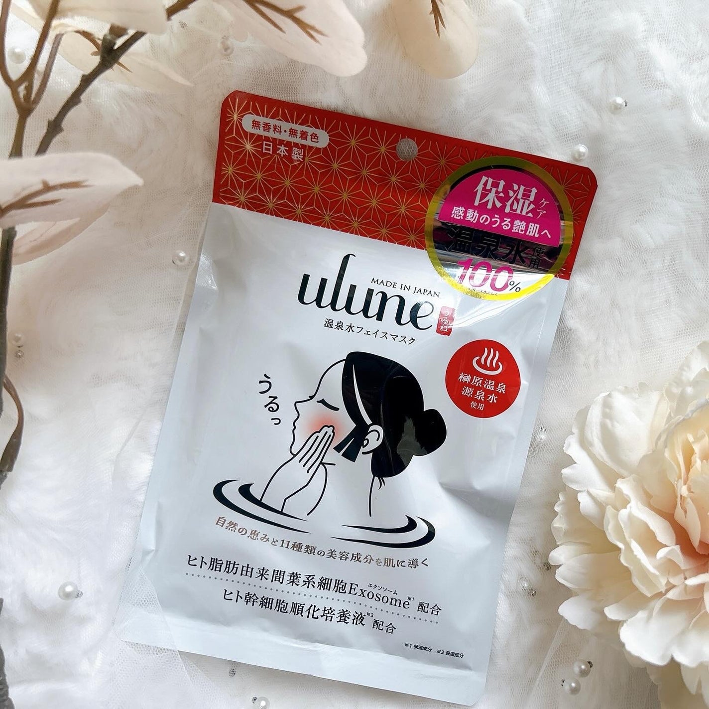 うるね温泉水フェイスマスク/Ulune/シートマスク・パックを使ったクチコミ(8枚目)