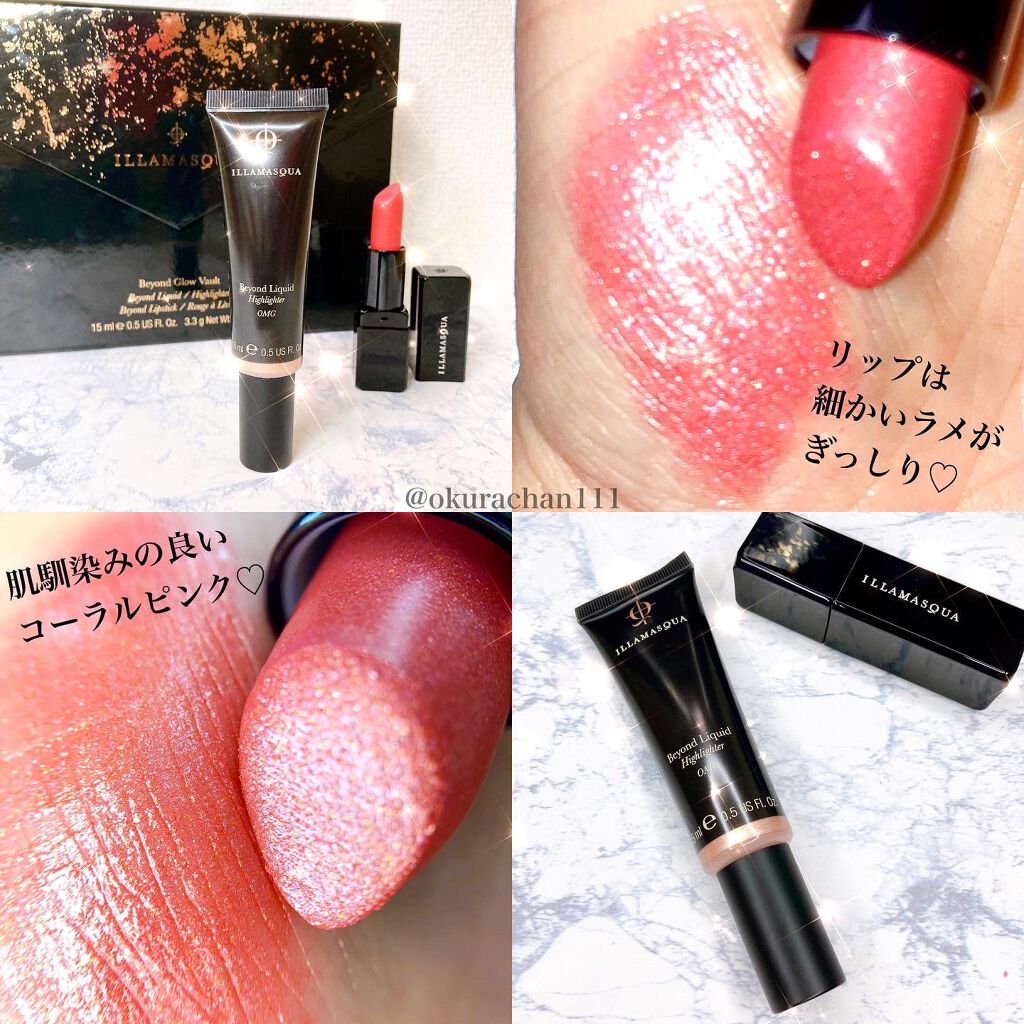 ビヨンドリキッドハイライター/Illamasqua/リキッドハイライトを使ったクチコミ(3枚目)