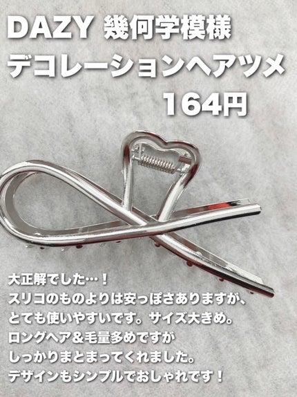 ããð峿¥ãã©ãã100ðâªð ððž on LIPS ãâ¡SHEIN賌å
¥åãŸãšãâ¥SHEINåããŠã§å°ãæ¯ããªããæ³šæ..ãïŒ4æç®ïŒ