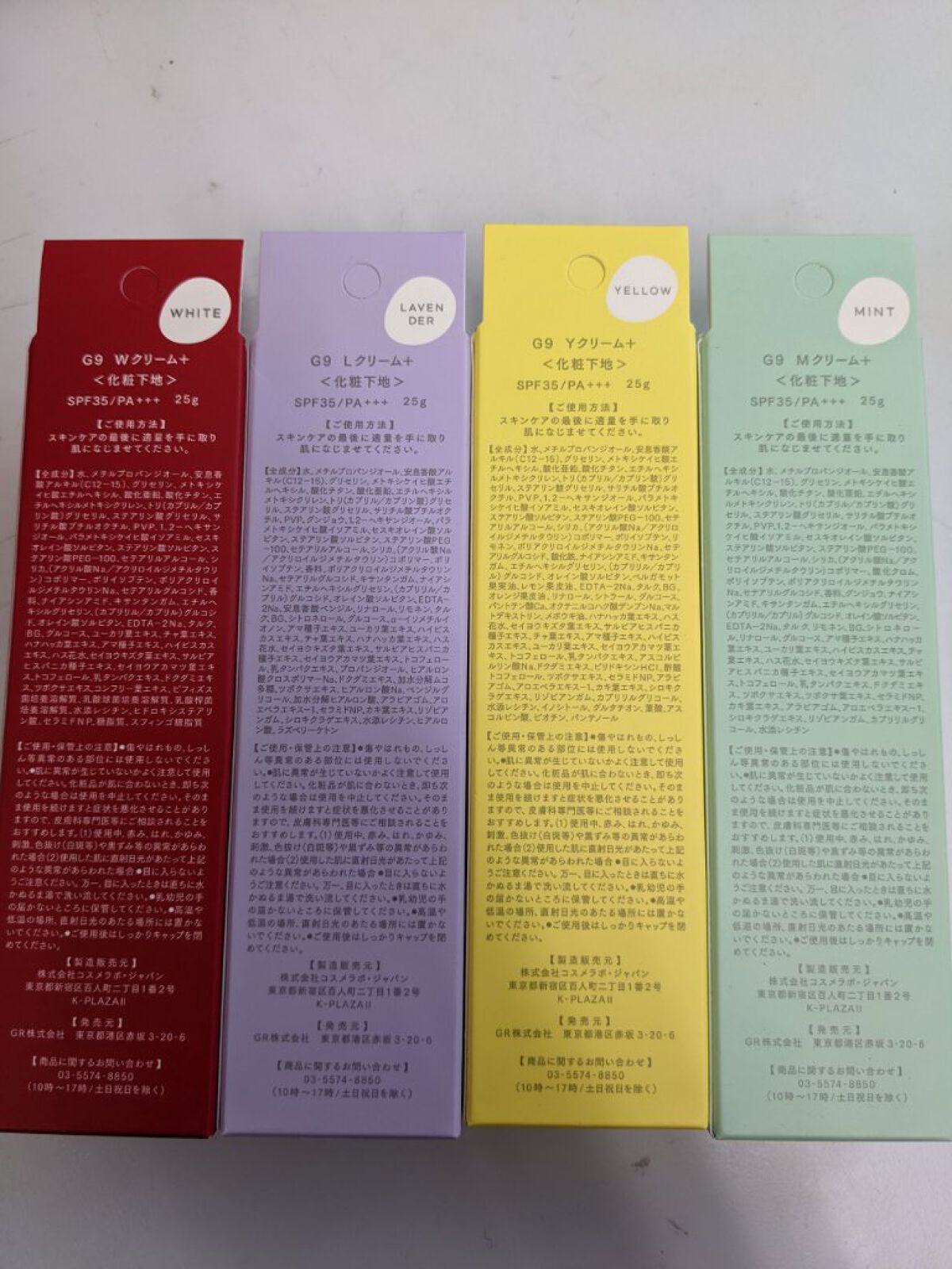 ウユエッセンス UVクリーム/G9SKIN/日焼け止めクリームを使ったクチコミ（3枚目）