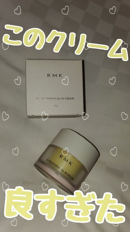 Wトリートメント オイルインクリーム 30g/RMK/フェイスクリームを使ったクチコミ(1枚目)