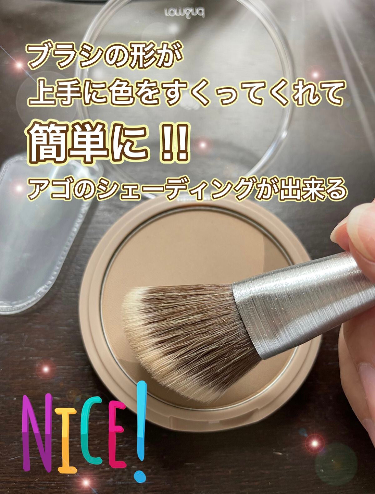 ベターザンシェイプブラシセット/rom&nd/シェーディングを使ったクチコミ(2枚目)