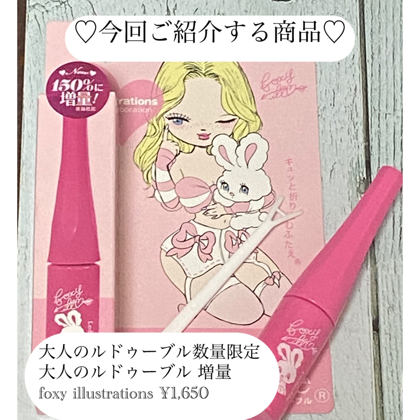 大人のルドゥーブル/ルドゥーブル/二重まぶた用アイテムを使ったクチコミ(2枚目)