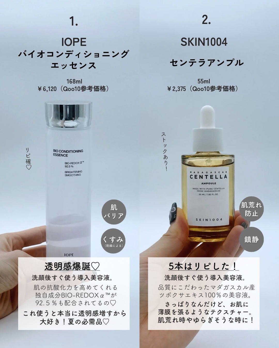 バイオ コンディショニング エッセンス/IOPE/ブースター・導入液を使ったクチコミ（3枚目）