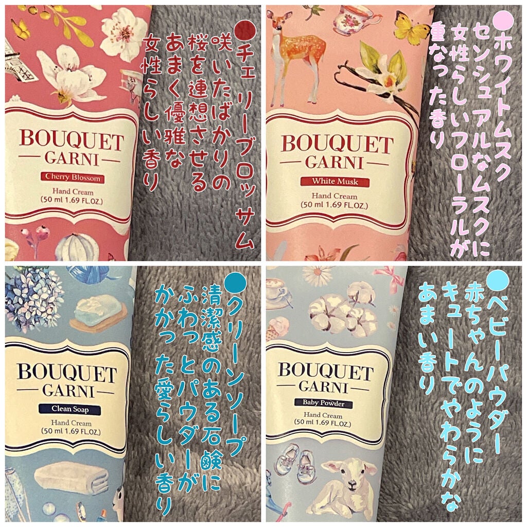 フレグランスハンドクリーム 4種セット/Bouquet Garni/ハンドクリームを使ったクチコミ(2枚目)