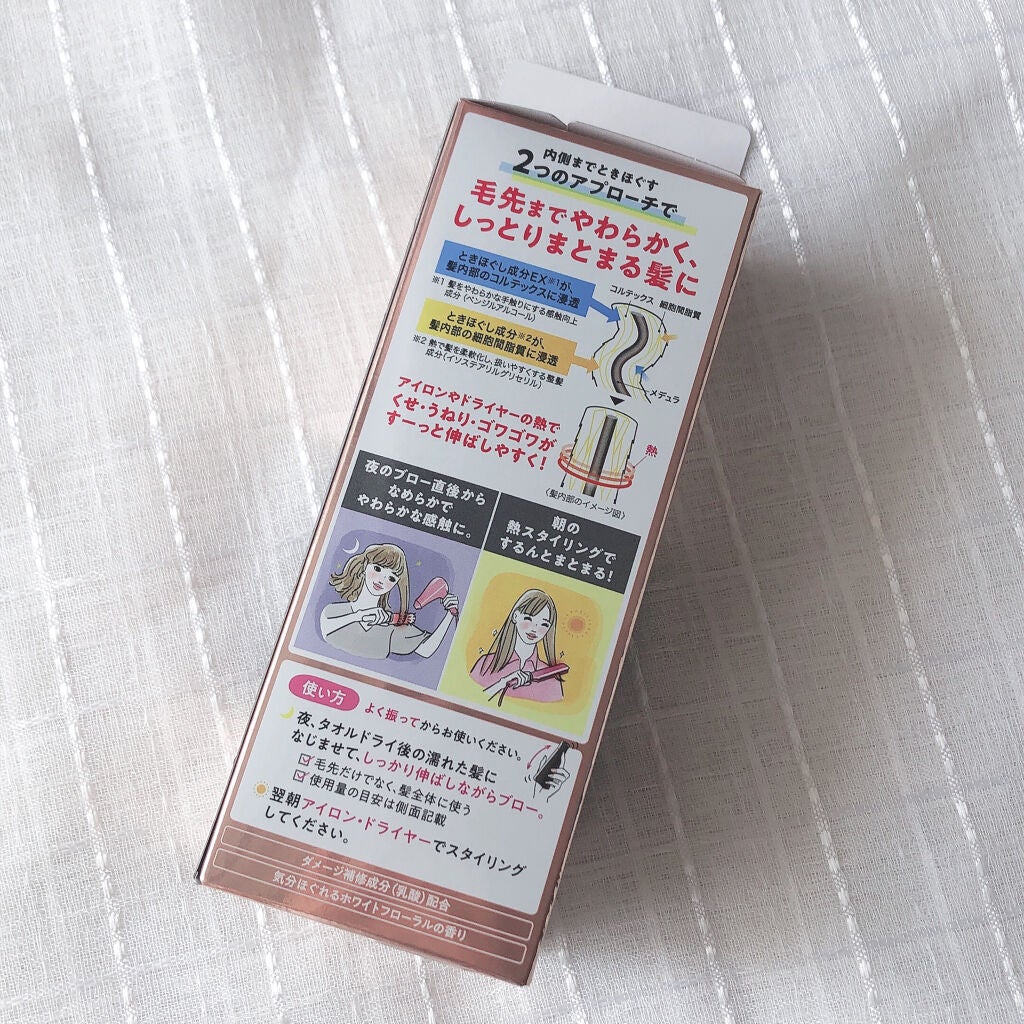 くせ・うねりときほぐしセラムEX/エッセンシャル flat/ヘアオイルを使ったクチコミ(3枚目)