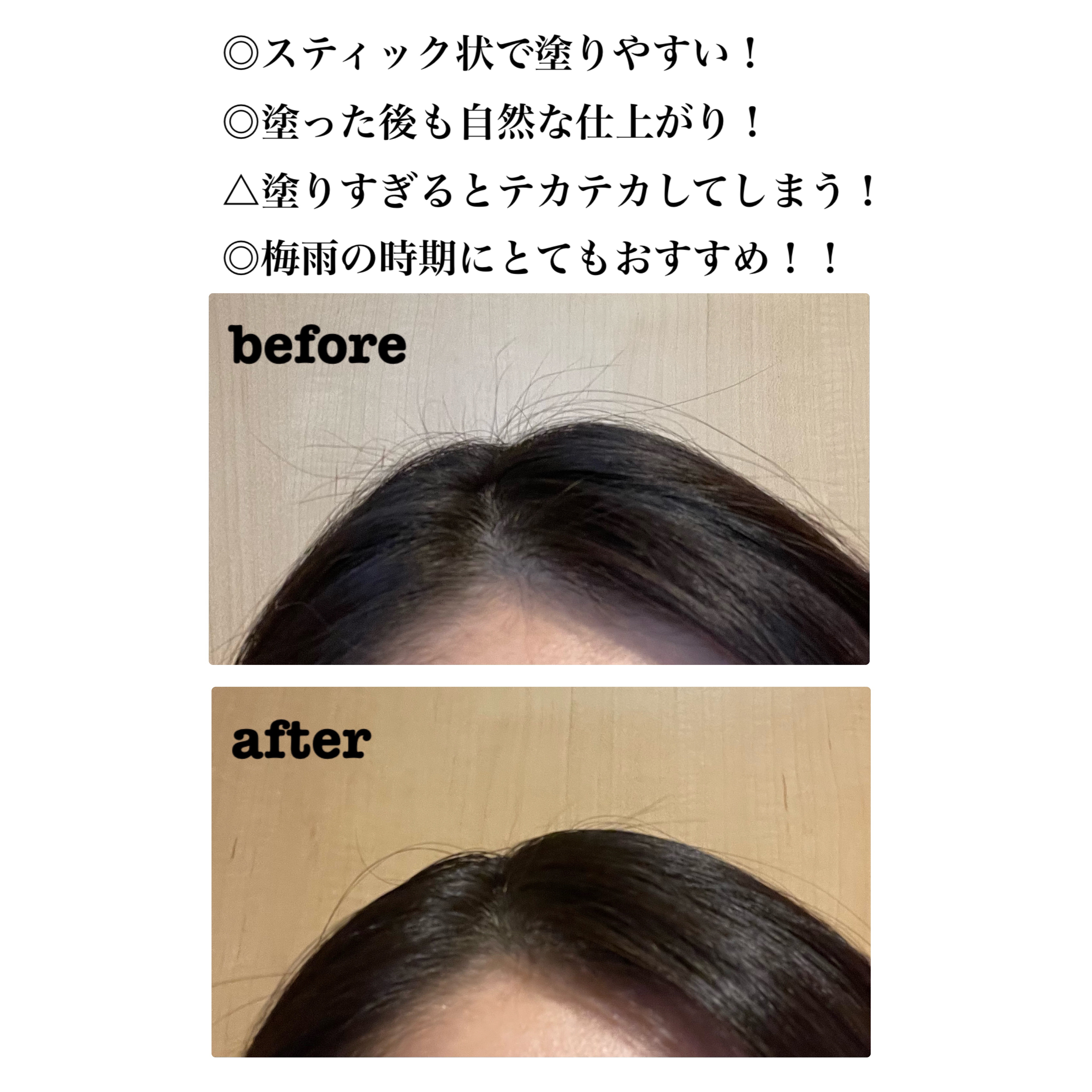エルジューダ  ポイントケアスティック/エルジューダ/ヘアジェルを使ったクチコミ（2枚目）