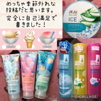 オハナ・マハロ フレグランス ボディフローズン <フラ クウレイ>/OHANA MAHAALO/ボディローションを使ったクチコミ(1枚目)
