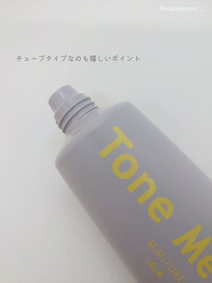 ミミチュール トーンミーアップ UVジェル/クラブ/日焼け止めジェルを使ったクチコミ(3枚目)