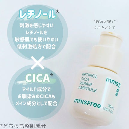 レチノール シカ リペア セラム 【旧】30mL/innisfree/美容液を使ったクチコミ(3枚目)