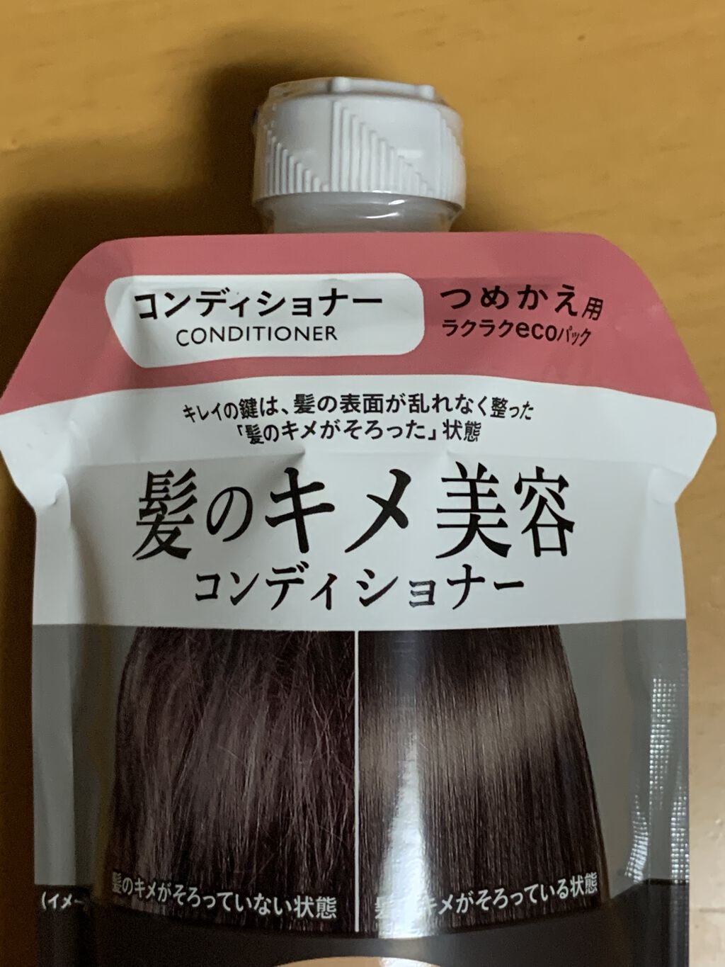 ダメージ補修/ヘアマスク/ダイアン/ヘアマスク・ヘアパックを使ったクチコミ（2枚目）