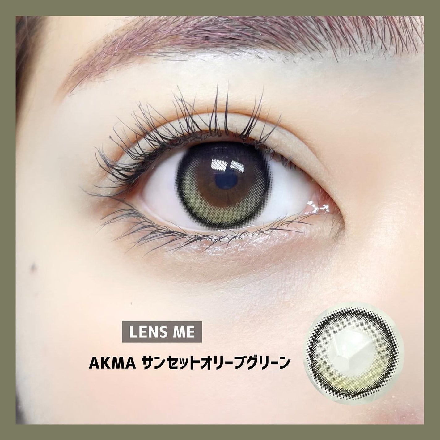 LENSME AKMAシリーズ ワンデー/LENSME/ワンデー(1DAY)カラコンを使ったクチコミ(2枚目)