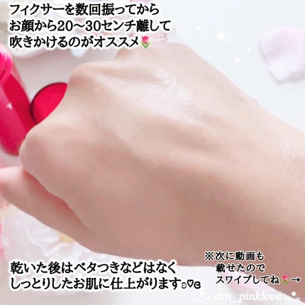 マスクフィット メイクアップフィクサー/TIRTIR(ティルティル)/フィックスミストを使ったクチコミ(7枚目)