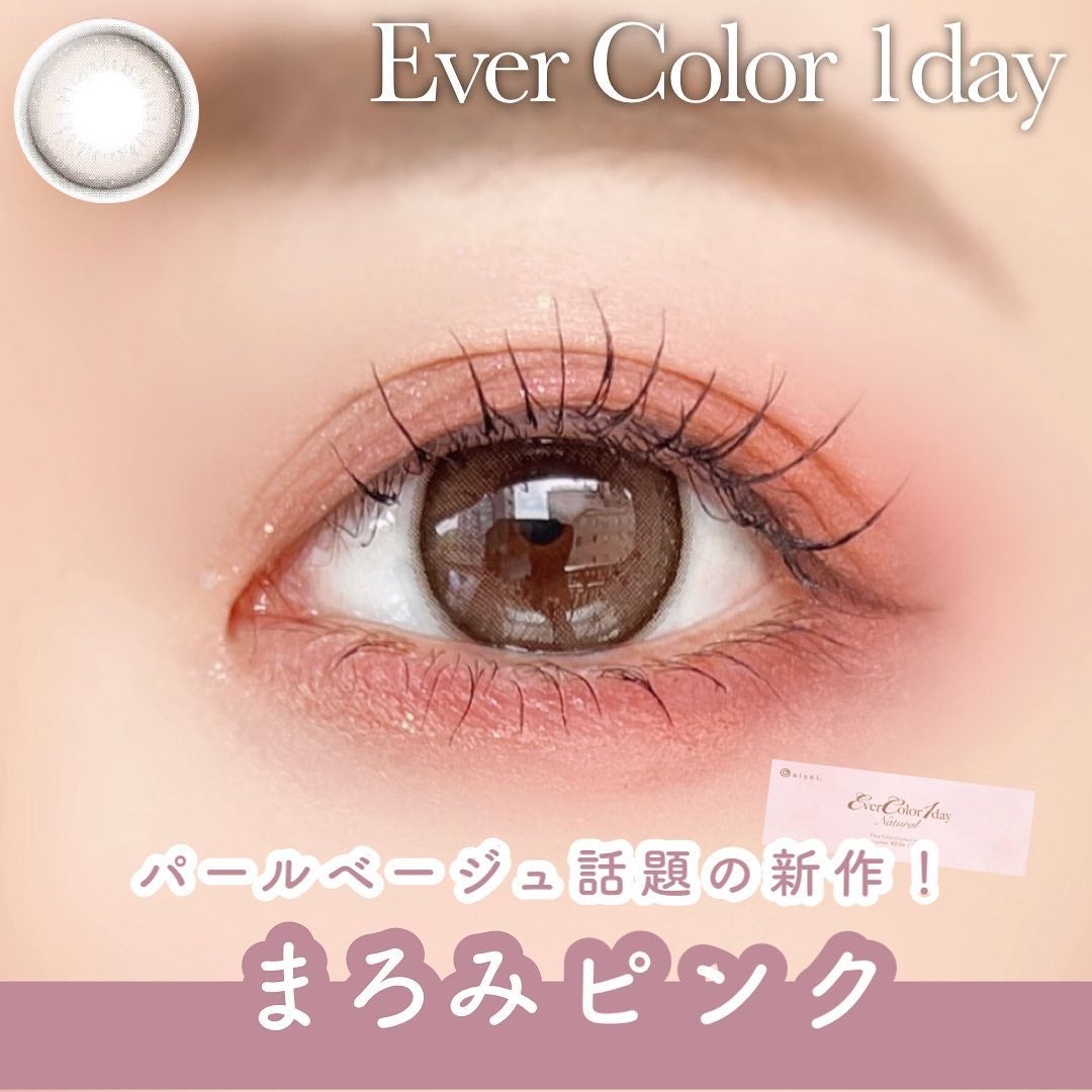 エバーカラーワンデー ナチュラル/エバーカラー/ワンデー(1DAY)カラコンを使ったクチコミ(1枚目)