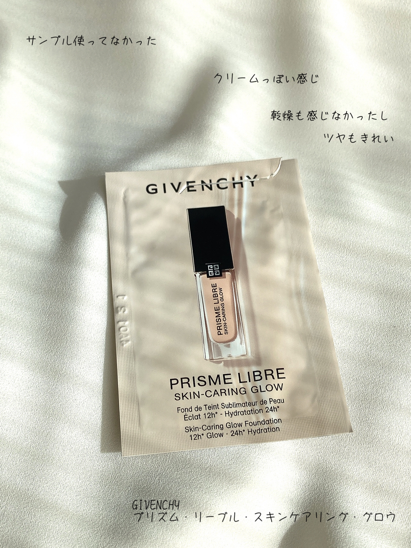 プリズム・リーブル・スキンケアリング・グロウ/GIVENCHY/リキッドファンデーションを使ったクチコミ（1枚目）