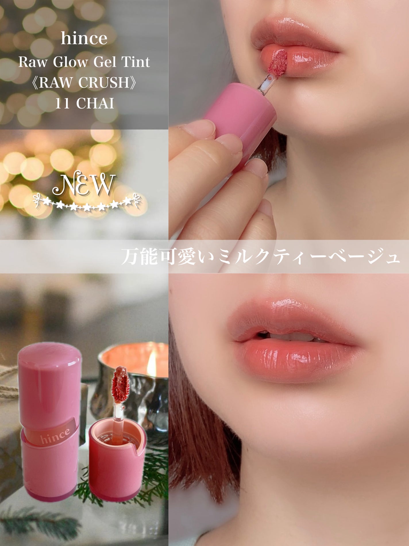 ロウグロウジェルティント/hince/リップティントを使ったクチコミ(1枚目)