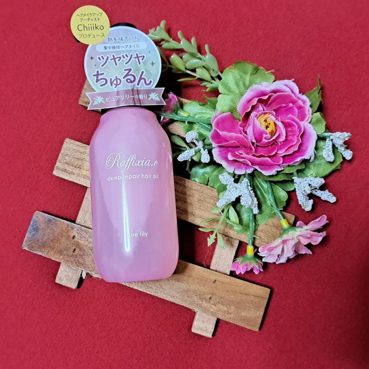 ディープリペア ヘアオイル ピュアリリー/Raffixia.c/ヘアオイルを使ったクチコミ（1枚目）