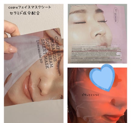 バランシウムコンフォートセラミードソフトクリームシートマスク /COSRX/シートマスク・パックを使ったクチコミ(1枚目)