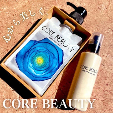 モイストケアミルク/CORE BEAUTY/アウトバストリートメントを使ったクチコミ(1枚目)