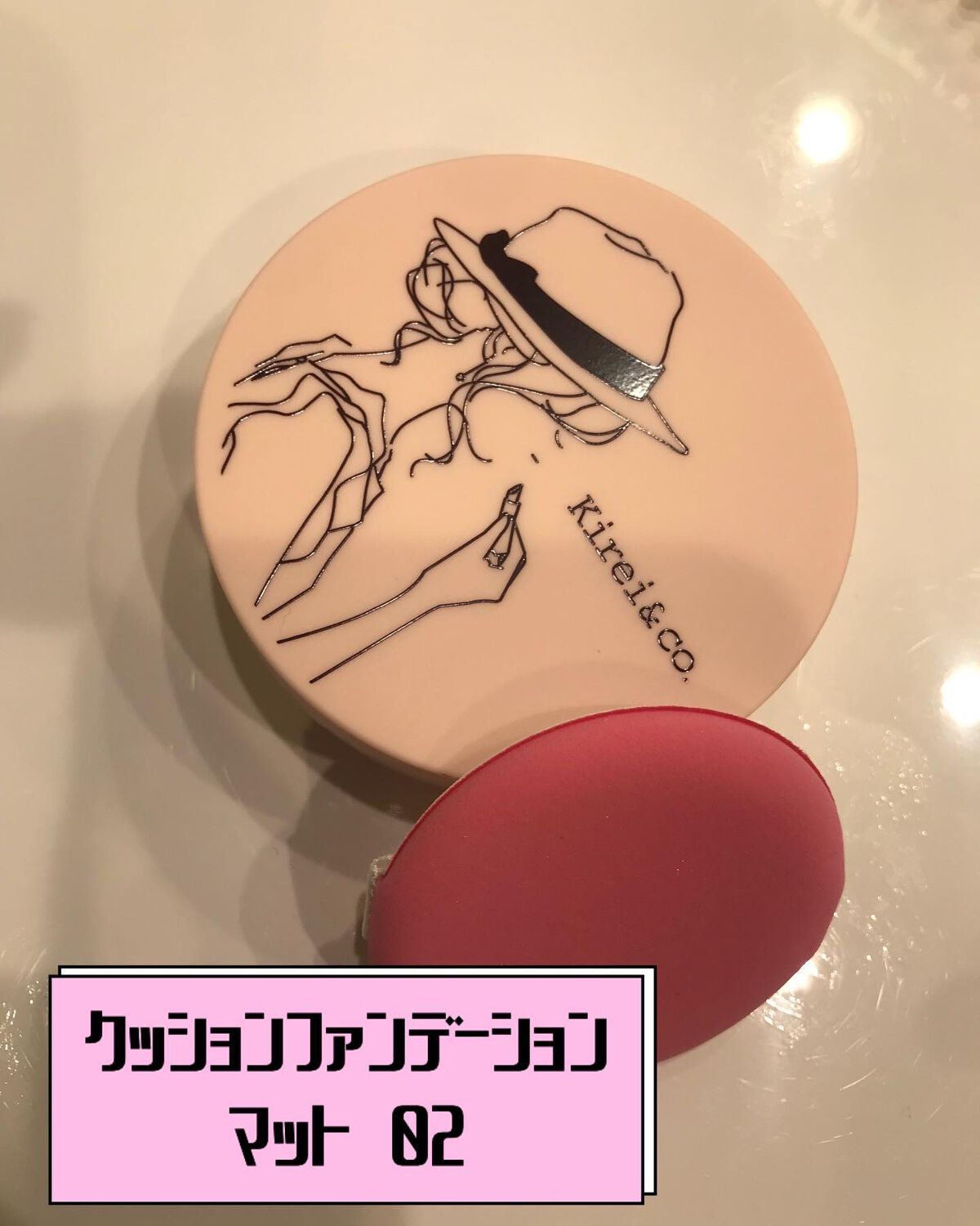 マット クッションファンデーション 02ナチュラル/Kirei&co./クッションファンデーションを使ったクチコミ（2枚目）