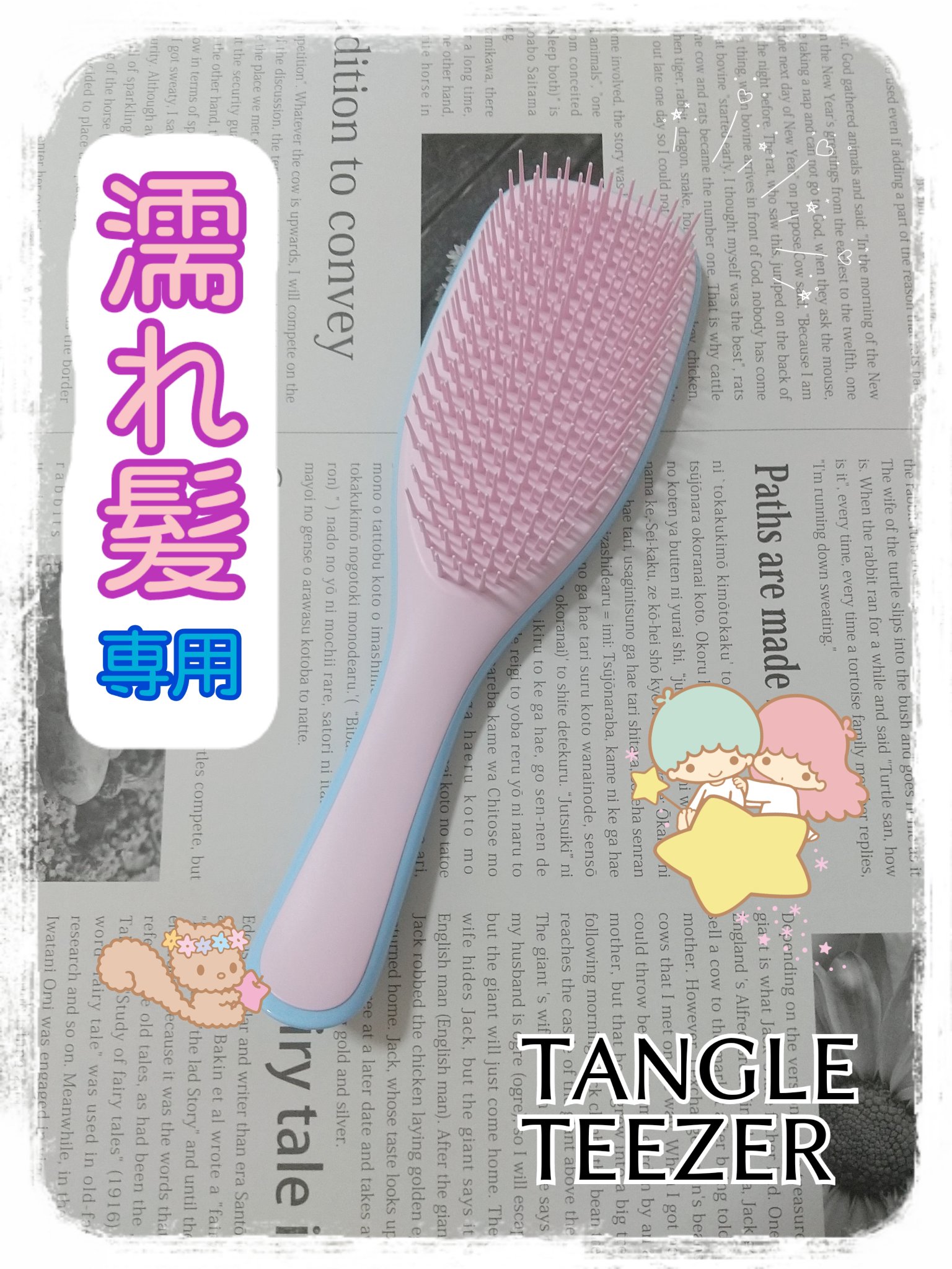 タングルティーザー ザ・アルティメットディタングラー スカイブルーキューピッド/TANGLE TEEZER/ヘアブラシを使ったクチコミ（1枚目）