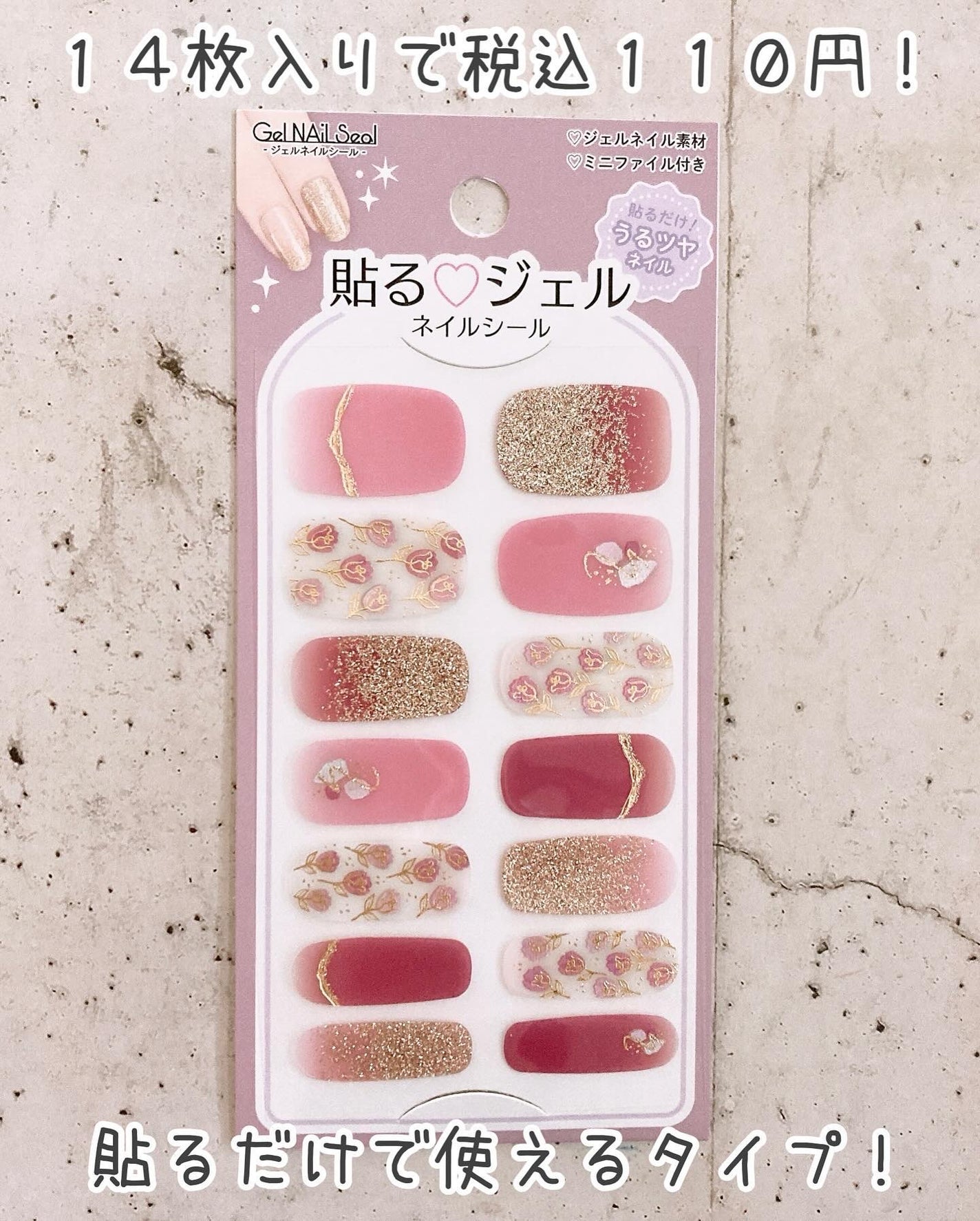 貼るジェルネイル/セリア/ネイルシールを使ったクチコミ(2枚目)