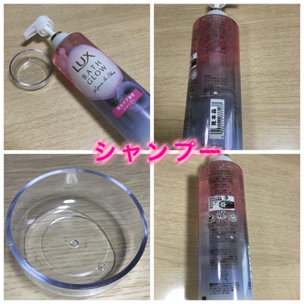 バスグロウ リペア&シャイン シャンプー / トリートメント/LUX/市販シャンプーを使ったクチコミ(2枚目)