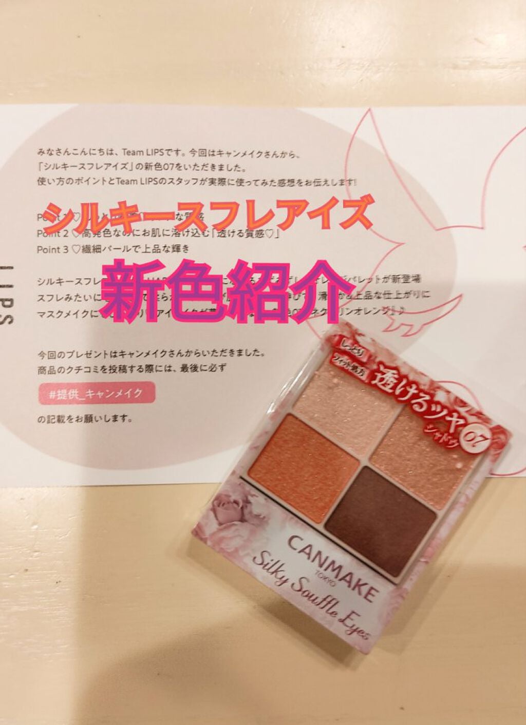 シルキースフレアイズ/キャンメイク/アイシャドウパレットを使ったクチコミ(1枚目)