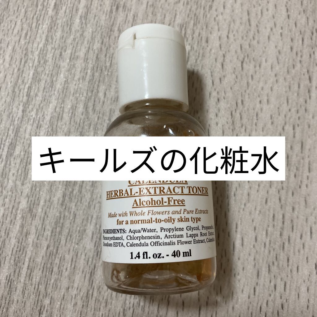 キールズ ハーバル トナー CL アルコールフリー/Kiehl's/化粧水を使ったクチコミ（1枚目）