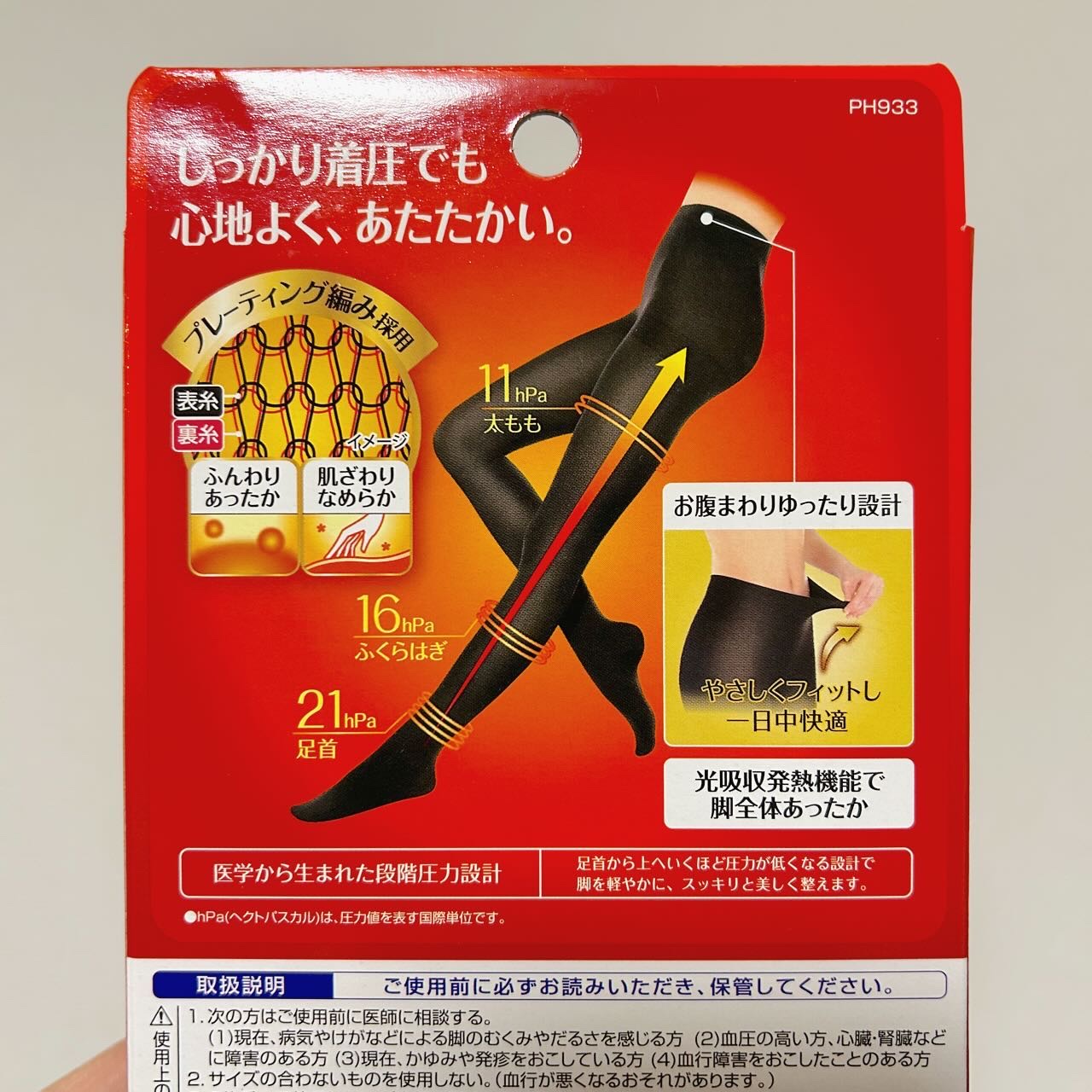 スリムウォーク 美脚あったかタイツ なめらかタッチ/SLIMWALK/着圧ソックス・レギンスを使ったクチコミ（3枚目）