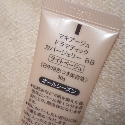 ドラマティック カバージェリー BB /マキアージュ/BBクリームを使ったクチコミ(4枚目)