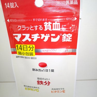 マスチゲン錠（医薬品）/日本臓器製薬株式会社/その他を使ったクチコミ（1枚目）