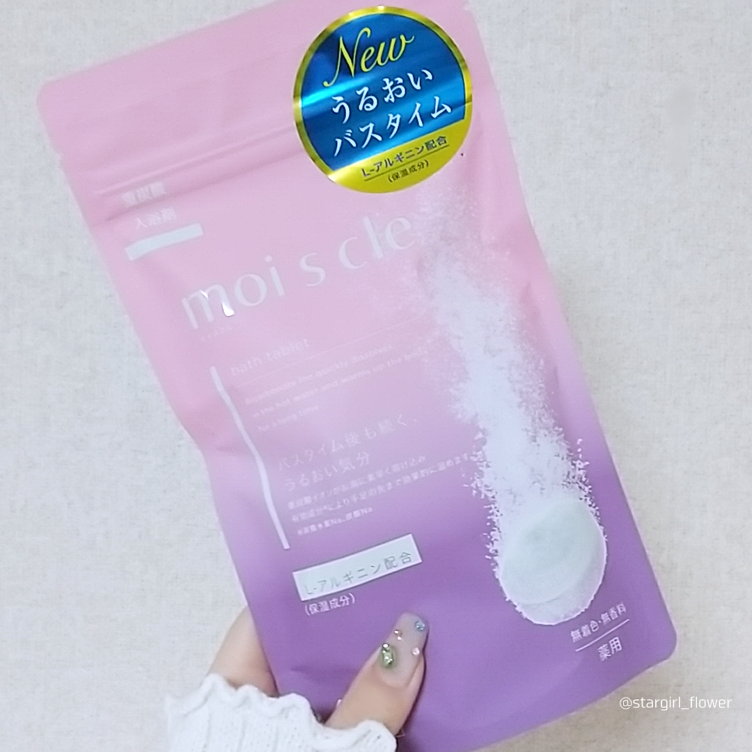 重炭酸入浴剤 moi s cle /アイリスオーヤマ/炭酸系入浴剤を使ったクチコミ(1枚目)