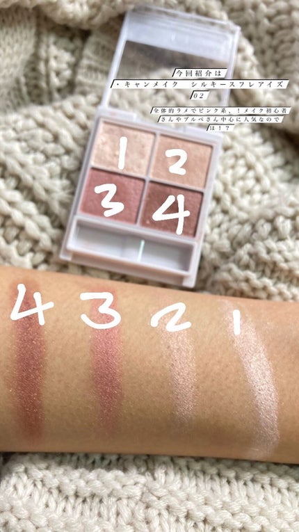 シルキースフレアイズ/キャンメイク/アイシャドウパレットを使ったクチコミ(2枚目)