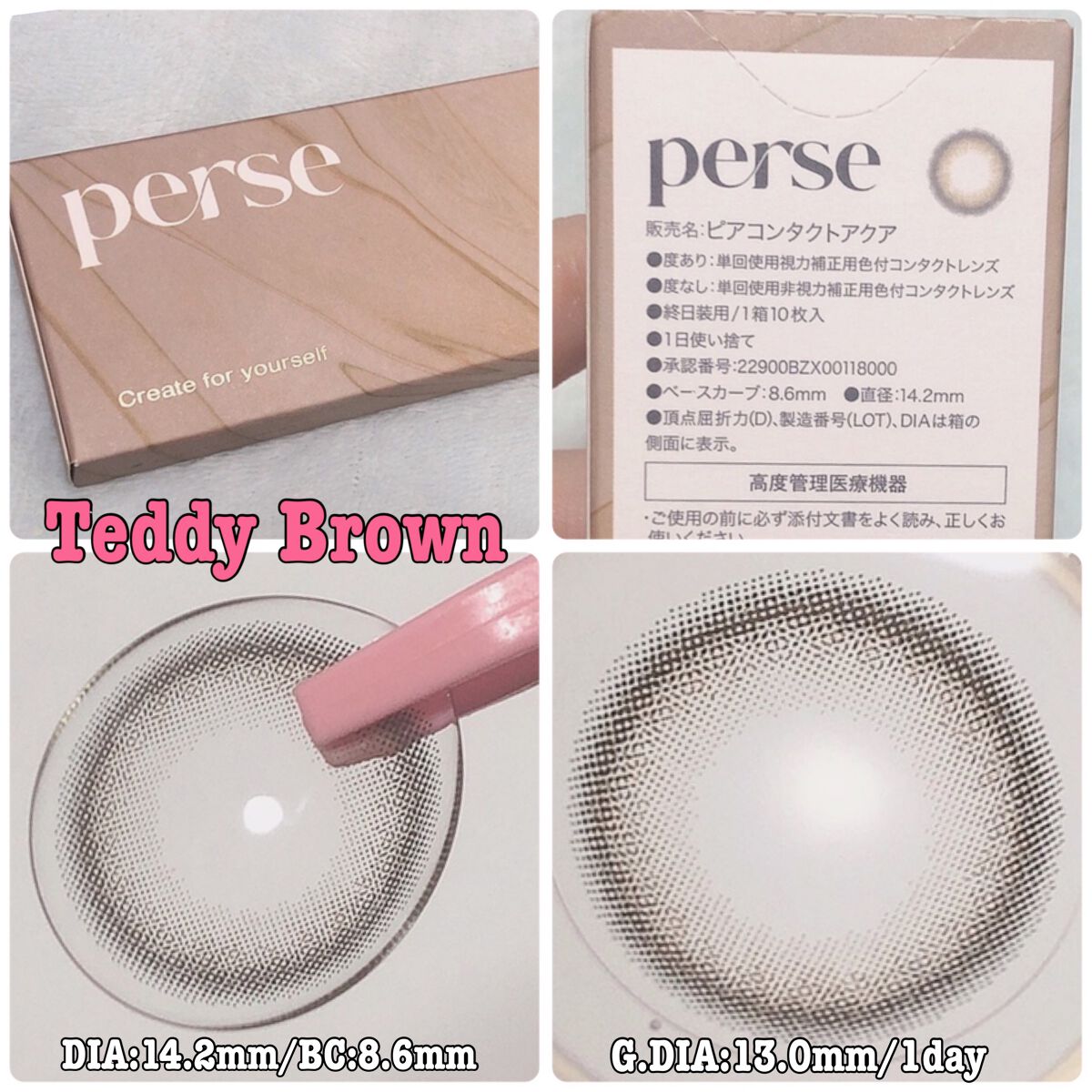 perse 1day/perse/ワンデー（１DAY）カラコンを使ったクチコミ（2枚目）