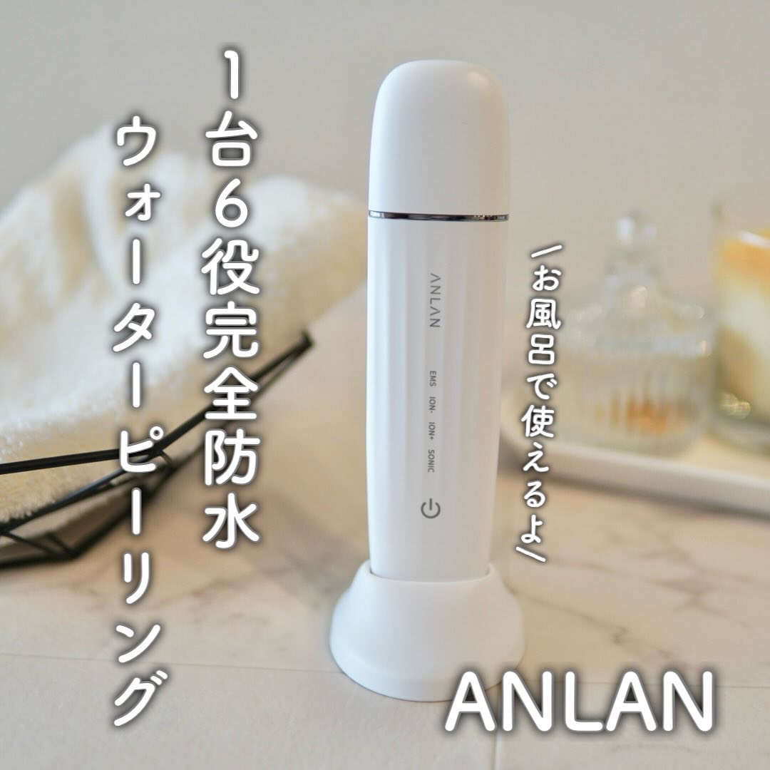 ロイヤル ウォーターピーリング IPX7完全防水/ANLAN/美顔器・マッサージを使ったクチコミ（1枚目）