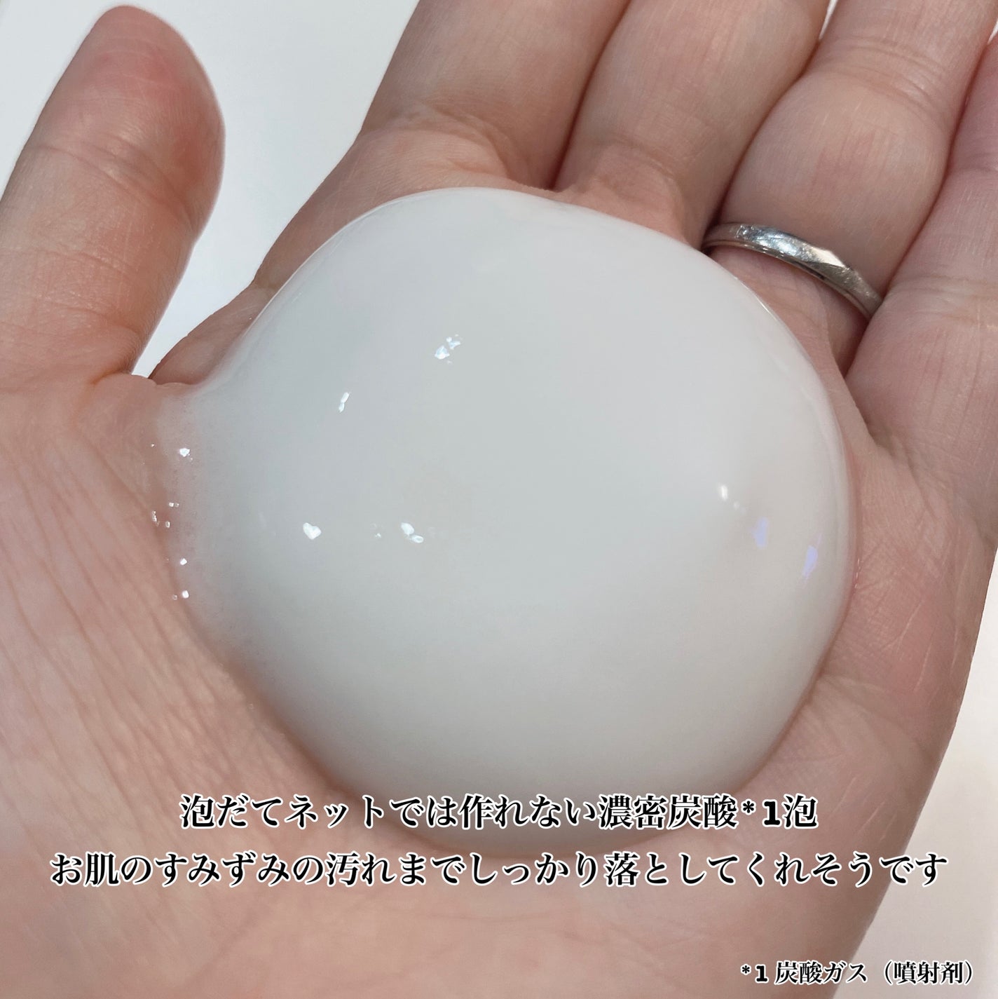 マイクロムース リフレッシャー/ALBLANC/泡洗顔を使ったクチコミ(4枚目)